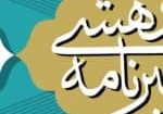 بنر خبرنامه