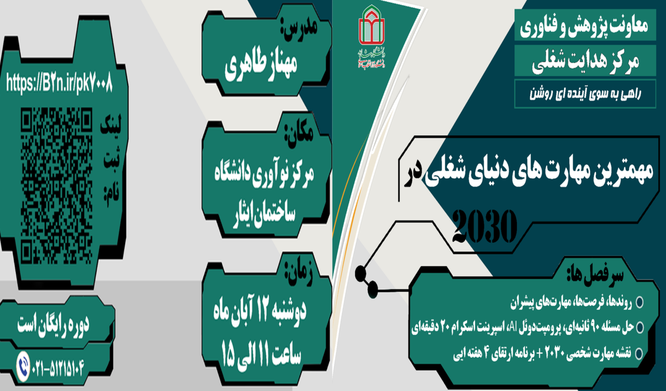 Presentation1-2-scaled-e1762061711849