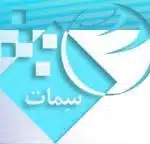 سمات