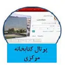 portal-lib