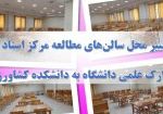 سالن-مطالعه-2